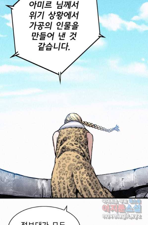 천추 84화 104