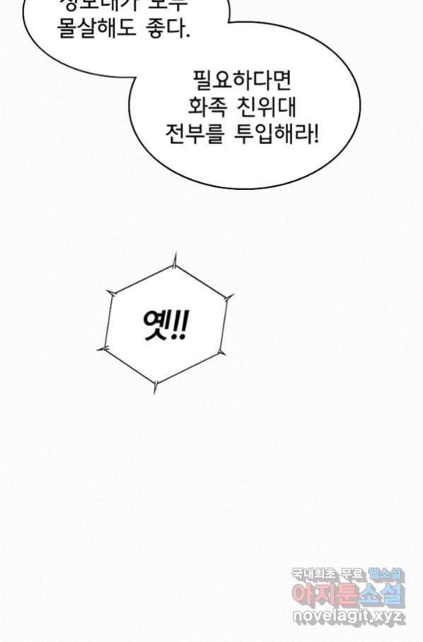 천추 84화 105