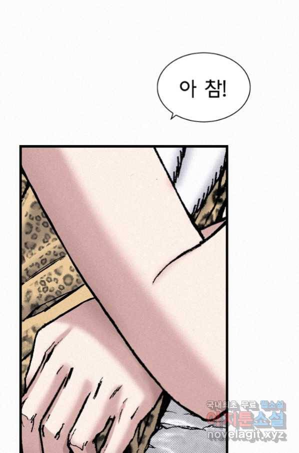 천추 84화 106