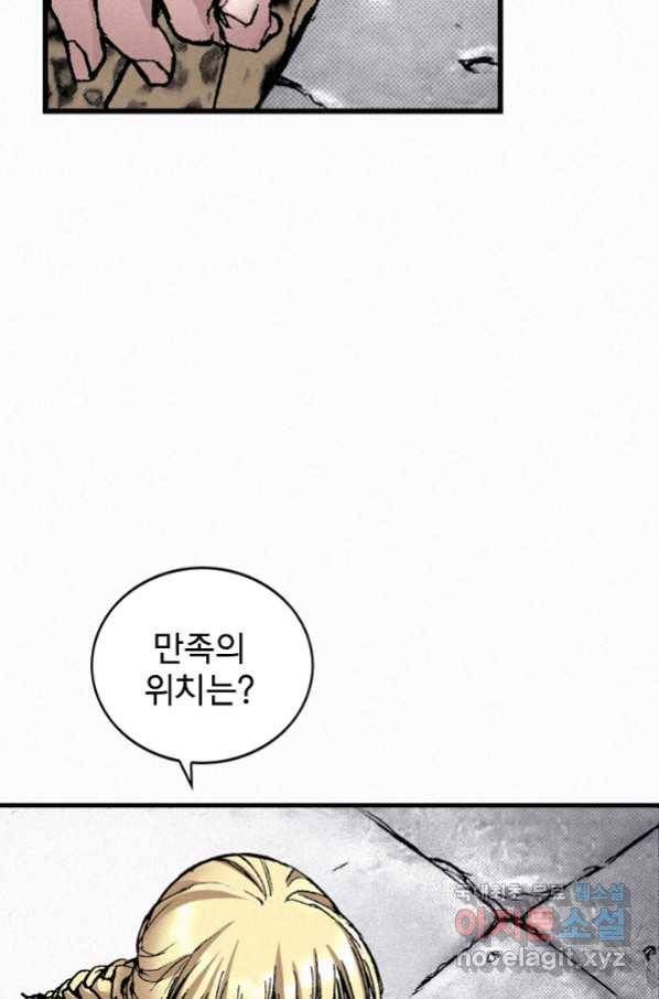 천추 84화 107