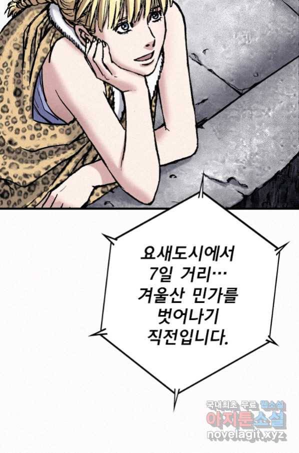 천추 84화 108