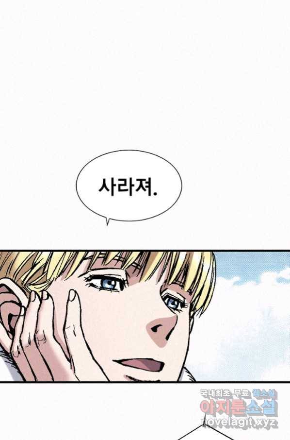 천추 84화 109