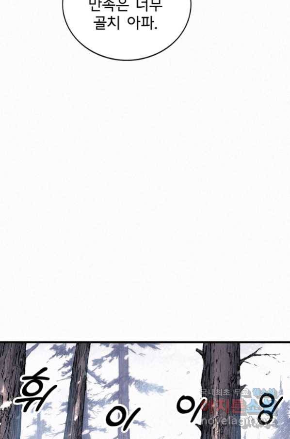 천추 84화 112