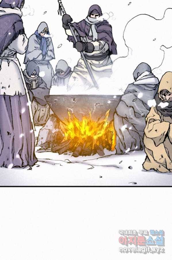 천추 84화 120