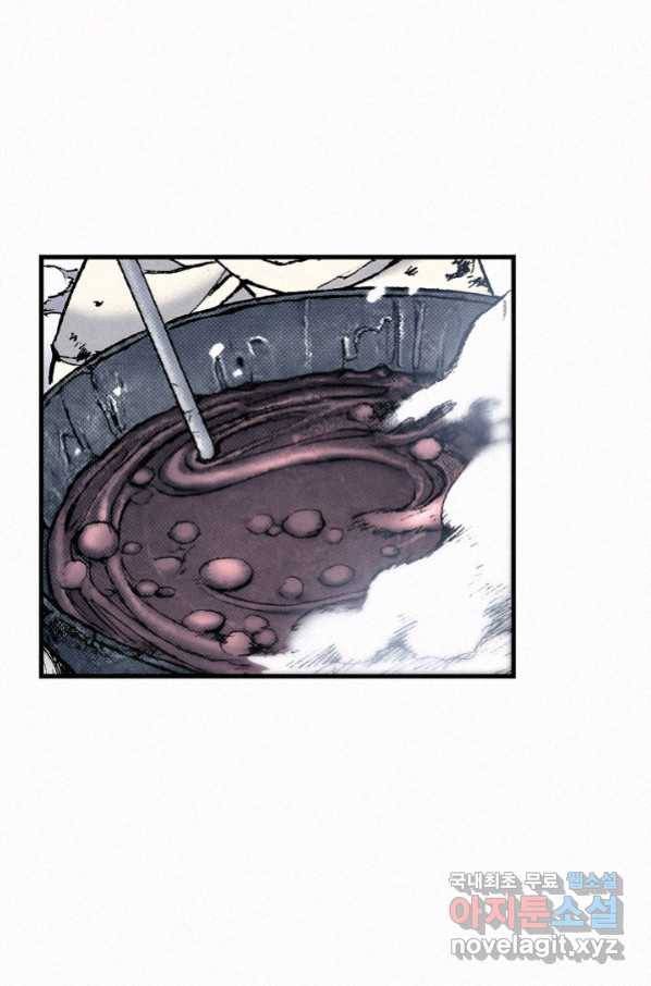 천추 84화 121