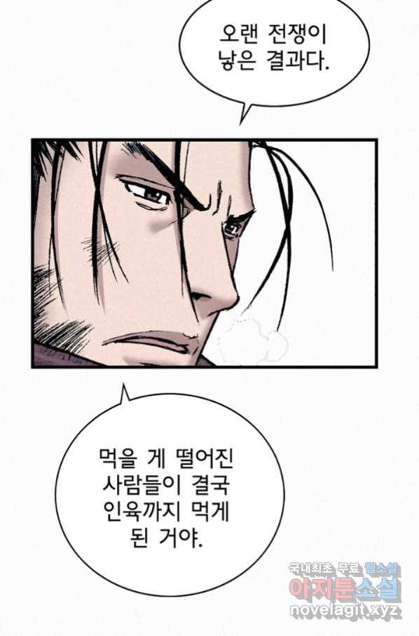 천추 84화 124