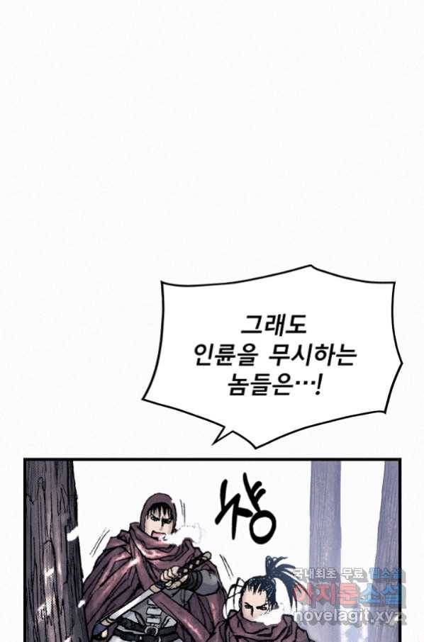 천추 84화 125