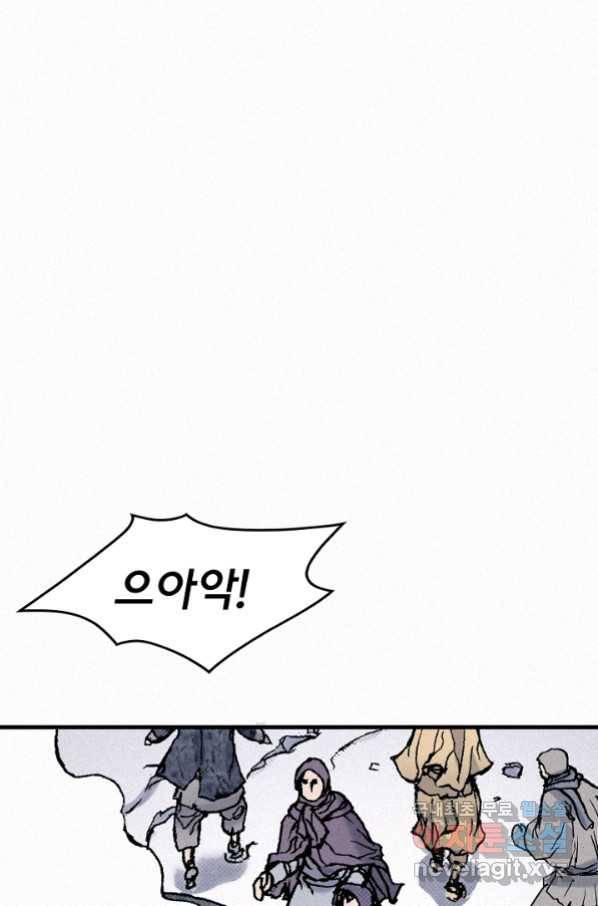천추 84화 133