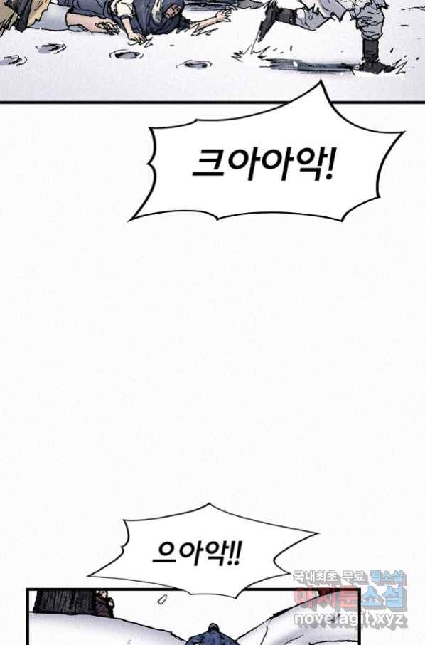 천추 84화 138