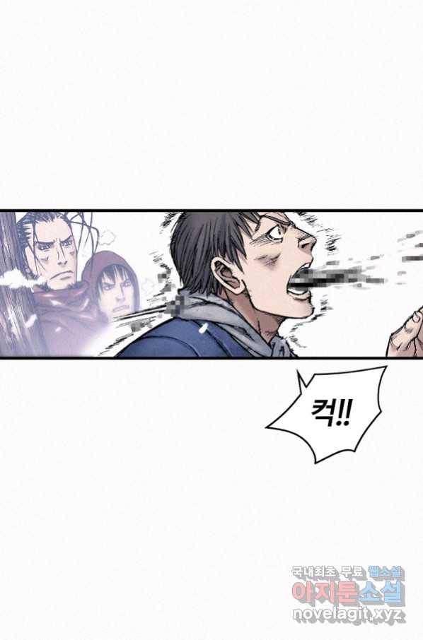 천추 84화 143