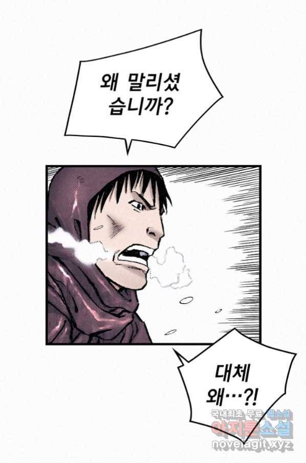 천추 84화 150