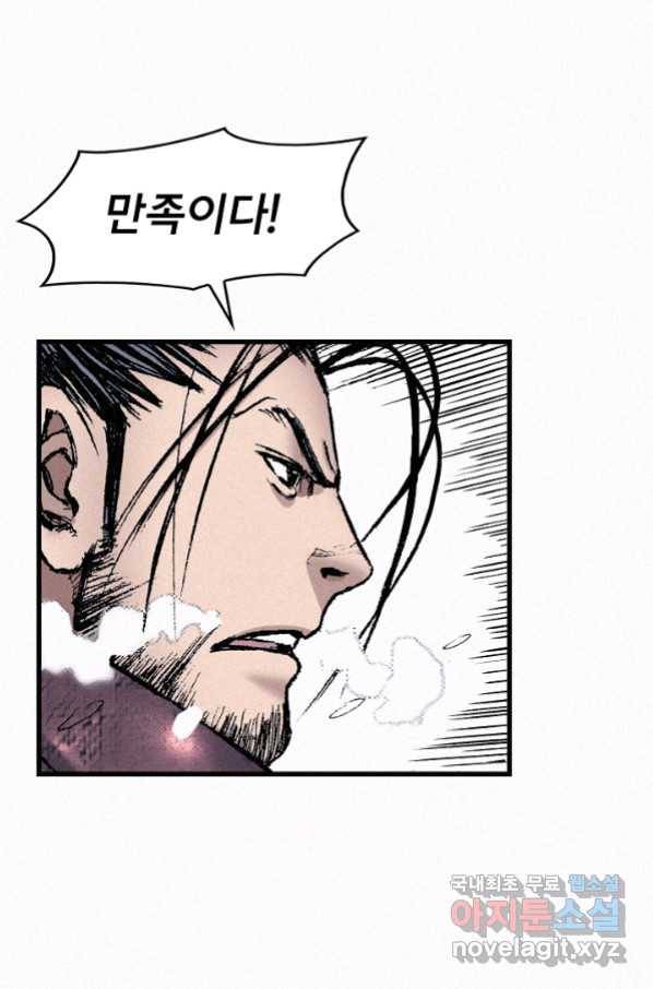 천추 84화 151
