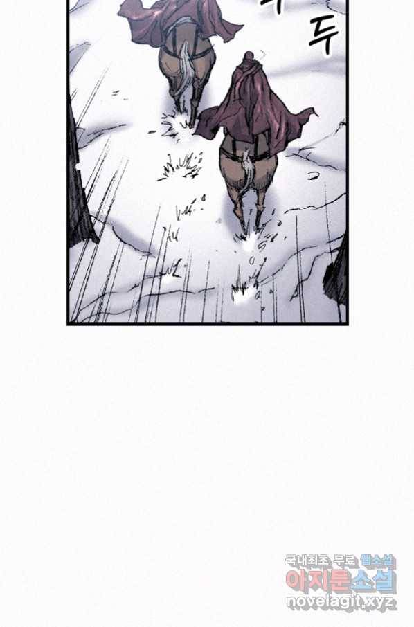 천추 84화 154