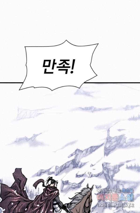천추 84화 158