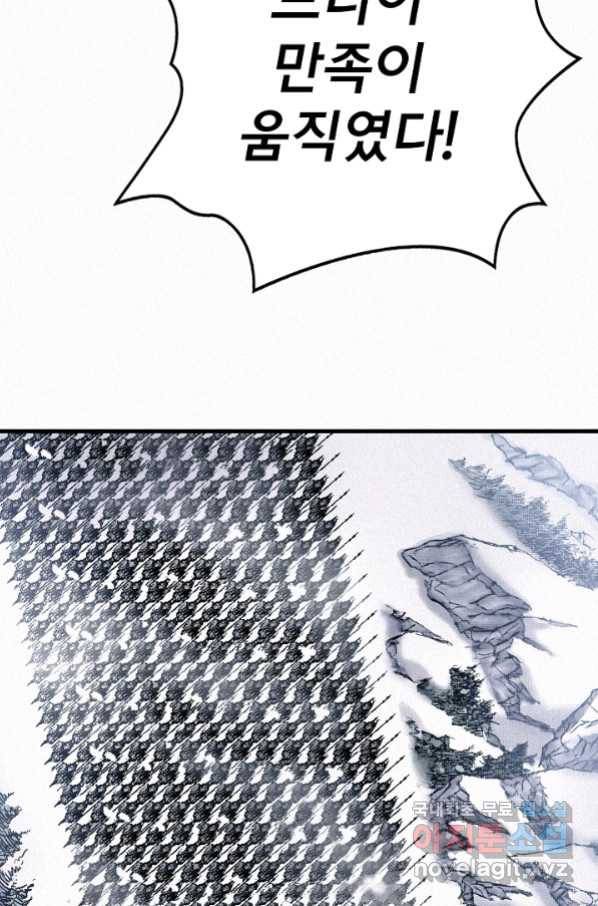 천추 84화 160