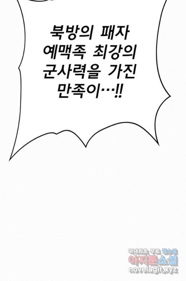 천추 84화 162