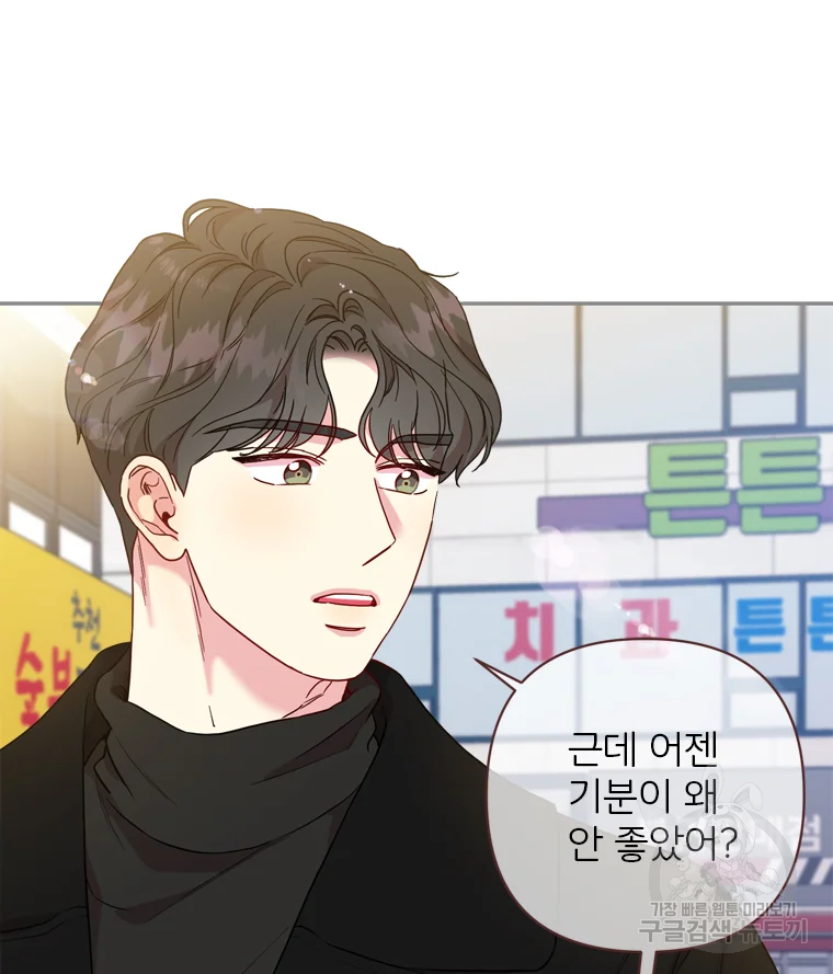 바니와 오빠들 128화 3