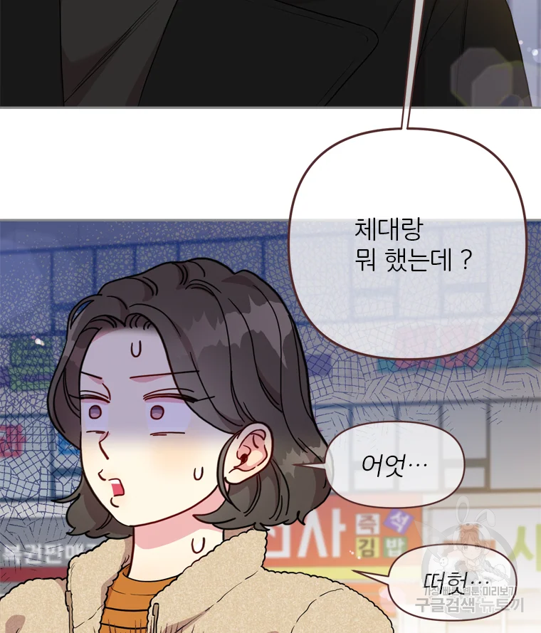 바니와 오빠들 128화 4