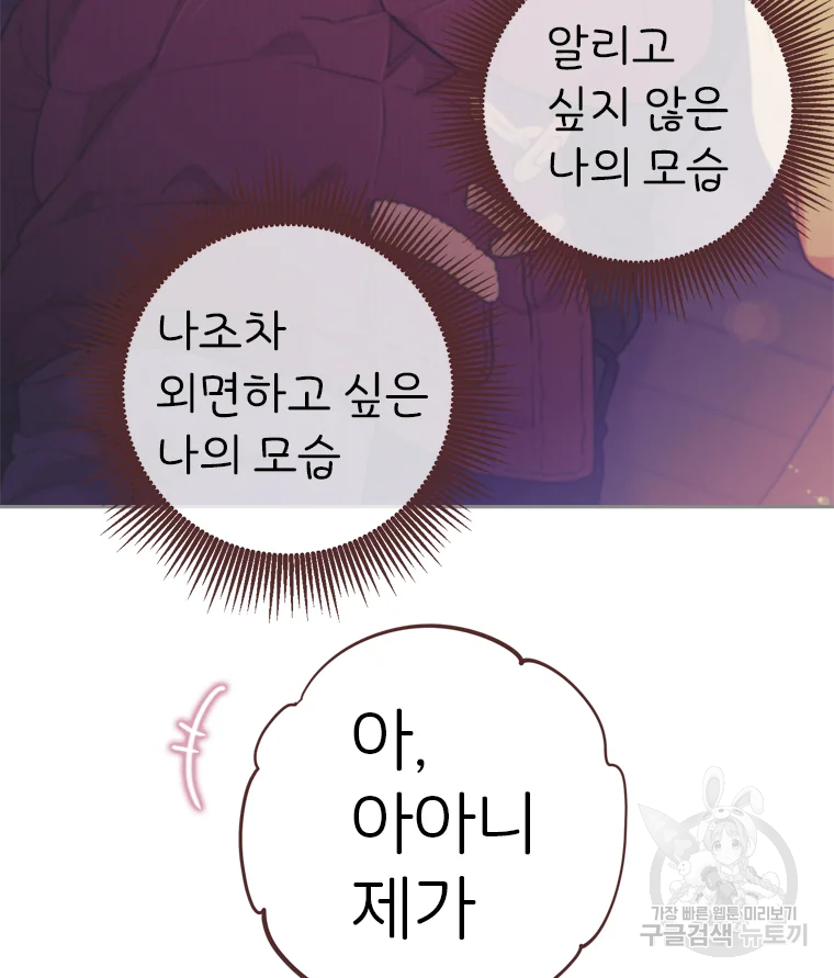 바니와 오빠들 128화 6