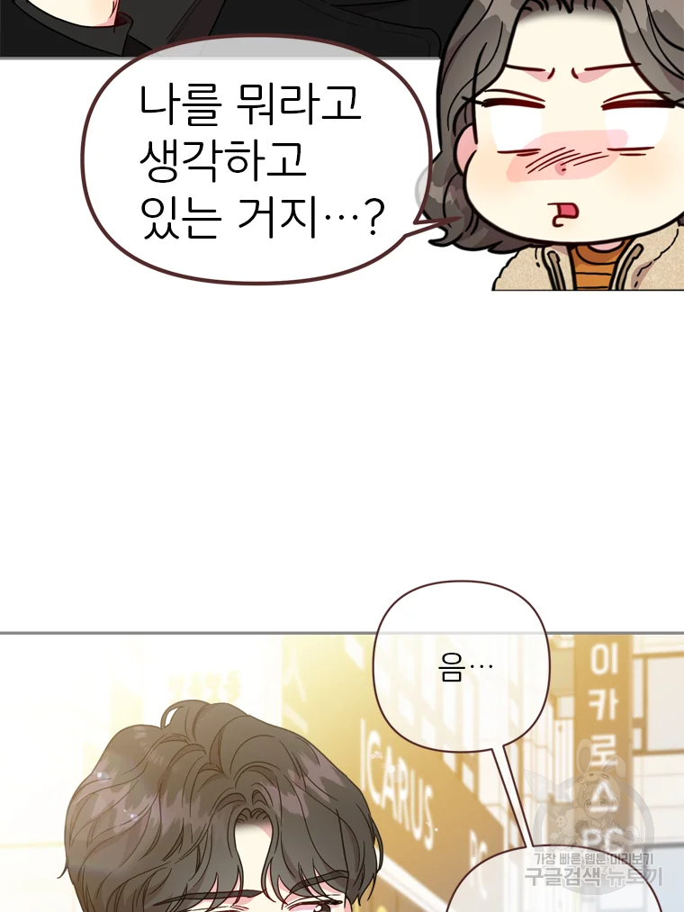 바니와 오빠들 128화 9