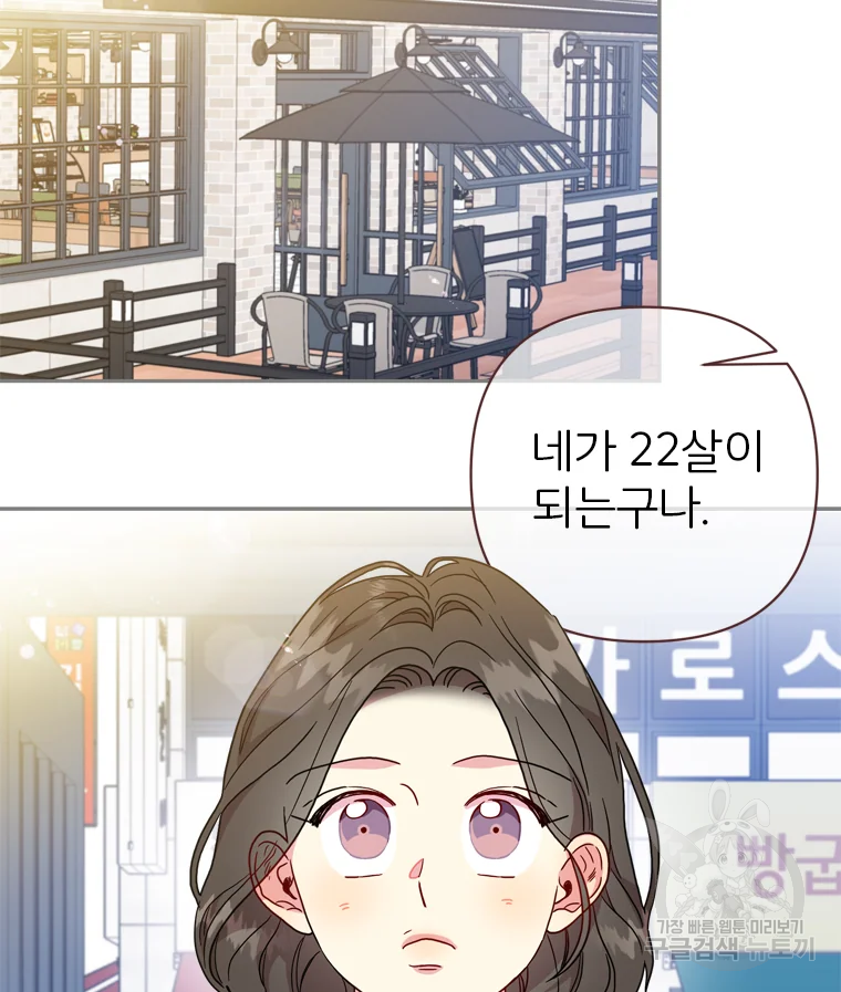 바니와 오빠들 128화 14