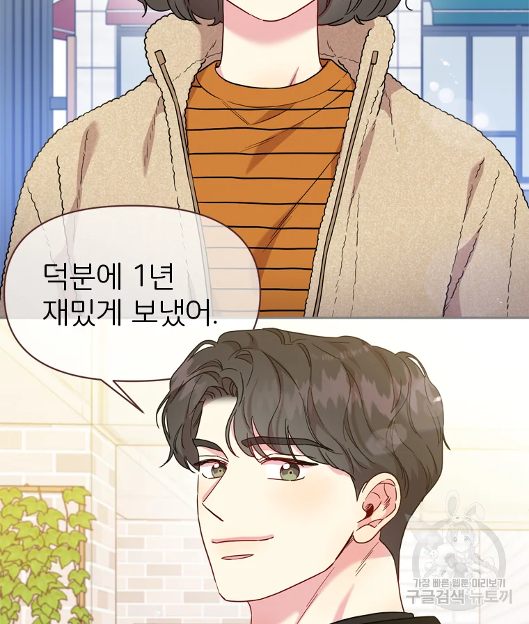 바니와 오빠들 128화 15