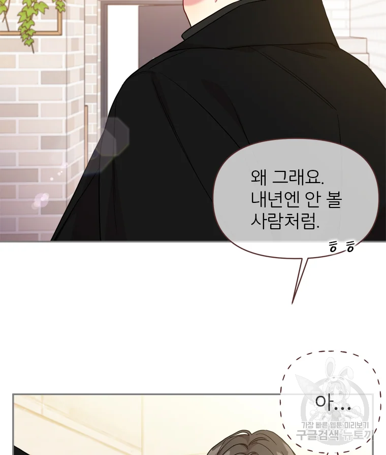 바니와 오빠들 128화 16