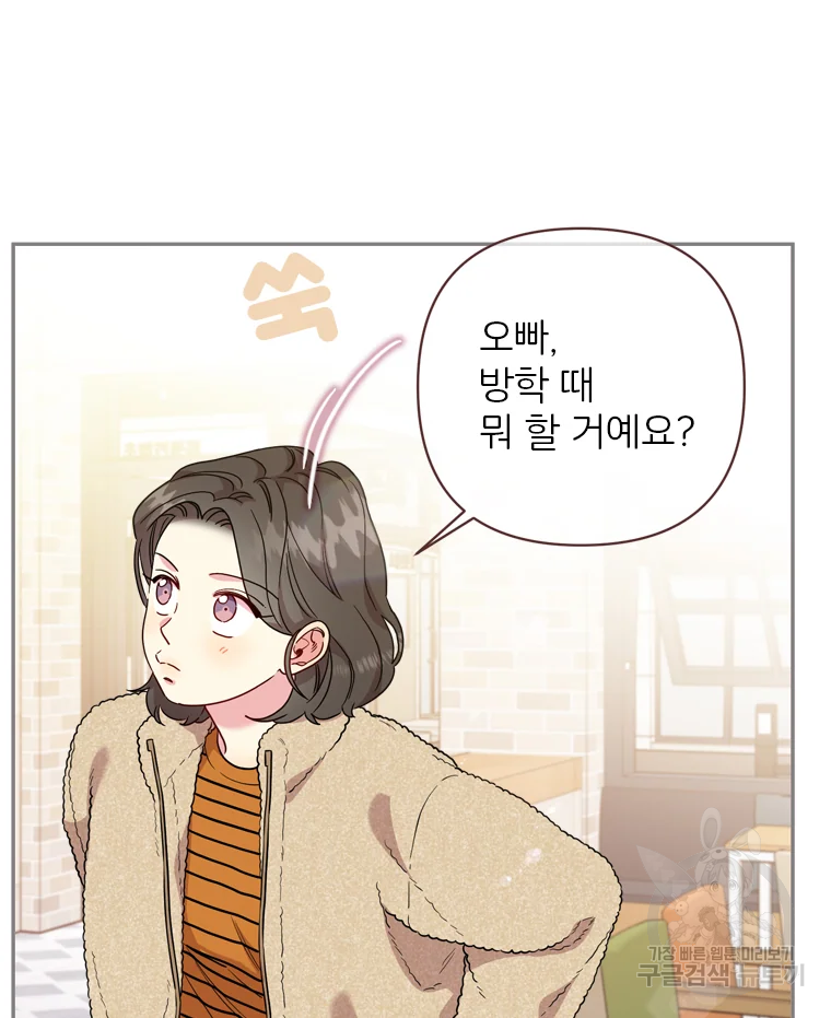 바니와 오빠들 128화 19