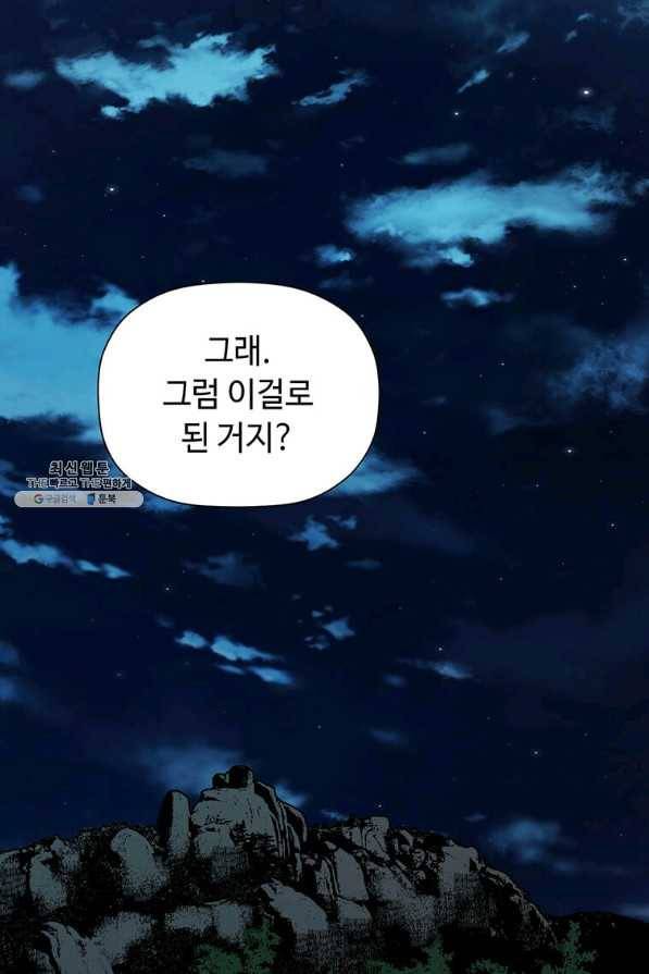 학사귀환 121화 1