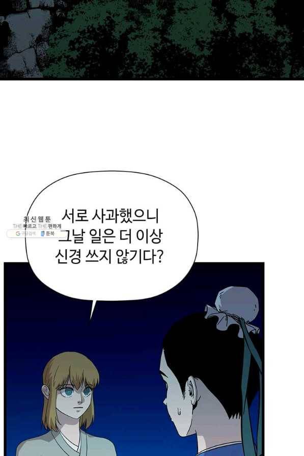 학사귀환 121화 2