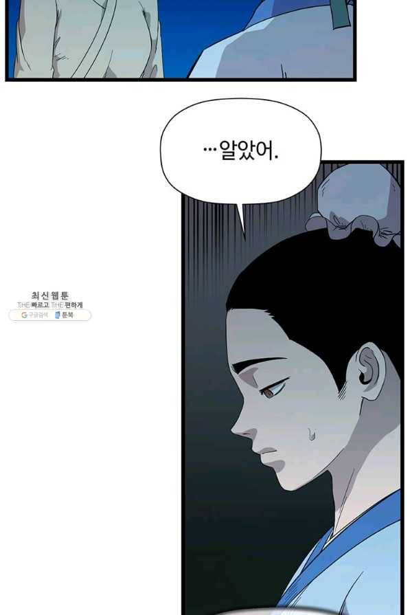 학사귀환 121화 3