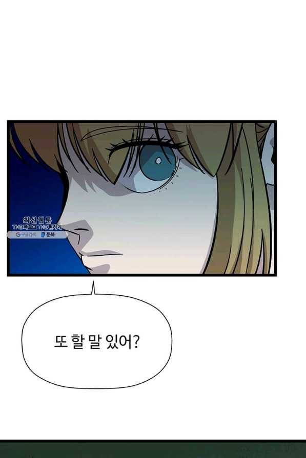 학사귀환 121화 7