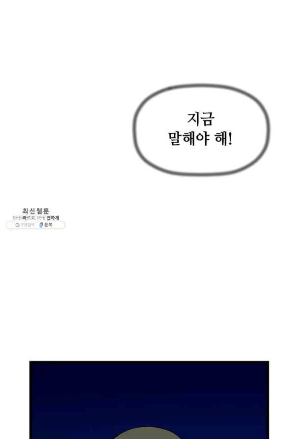 학사귀환 121화 10