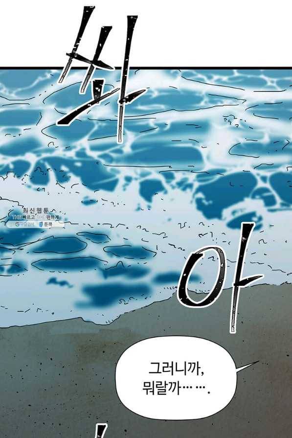 학사귀환 121화 12