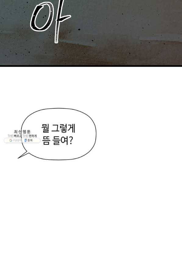 학사귀환 121화 13