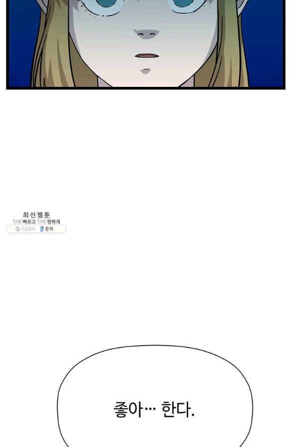 학사귀환 121화 17