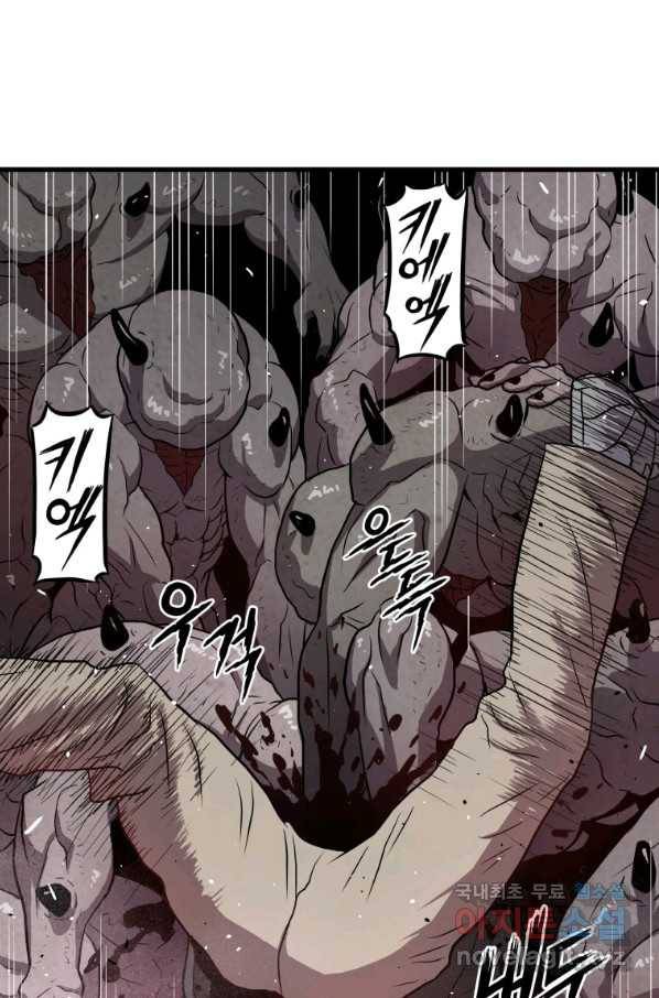 지옥에서 독식 37화 1