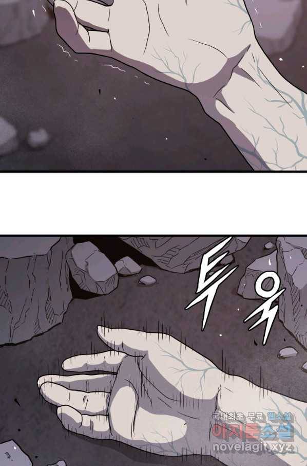 지옥에서 독식 37화 7