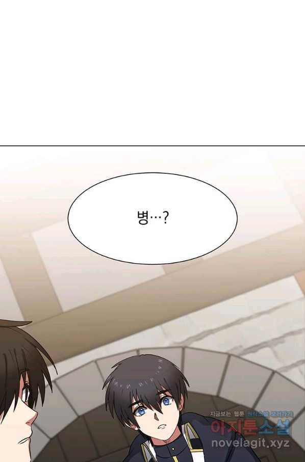 에스티오 47화 2
