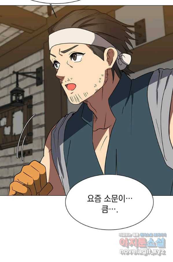 에스티오 47화 4