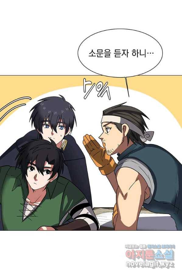 에스티오 47화 6