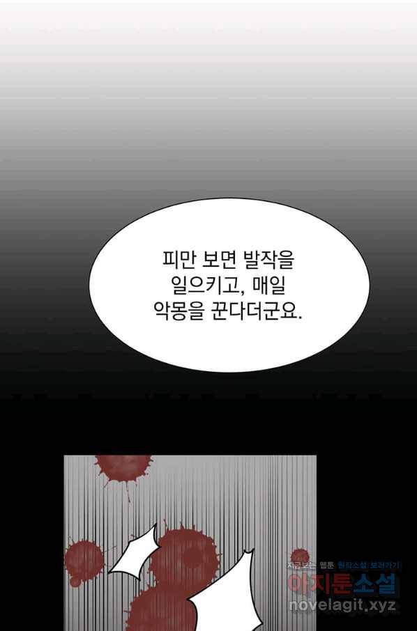 에스티오 47화 8