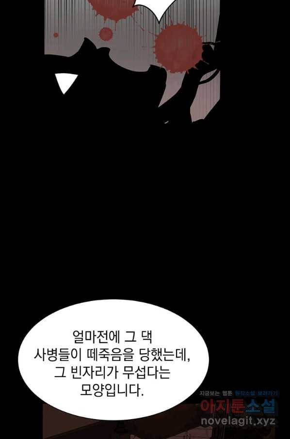 에스티오 47화 9