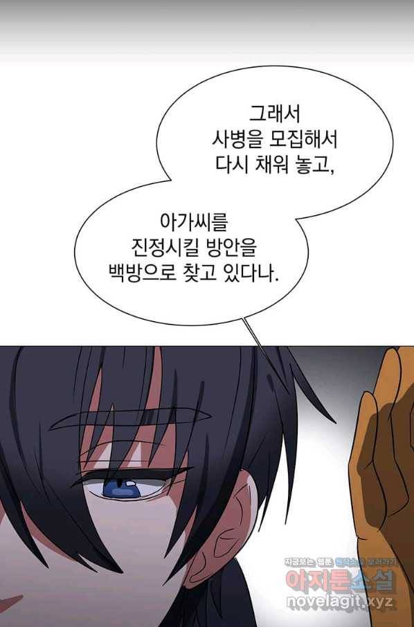 에스티오 47화 11