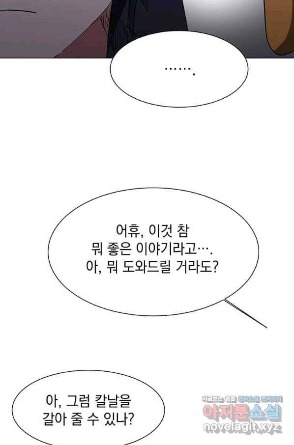 에스티오 47화 12