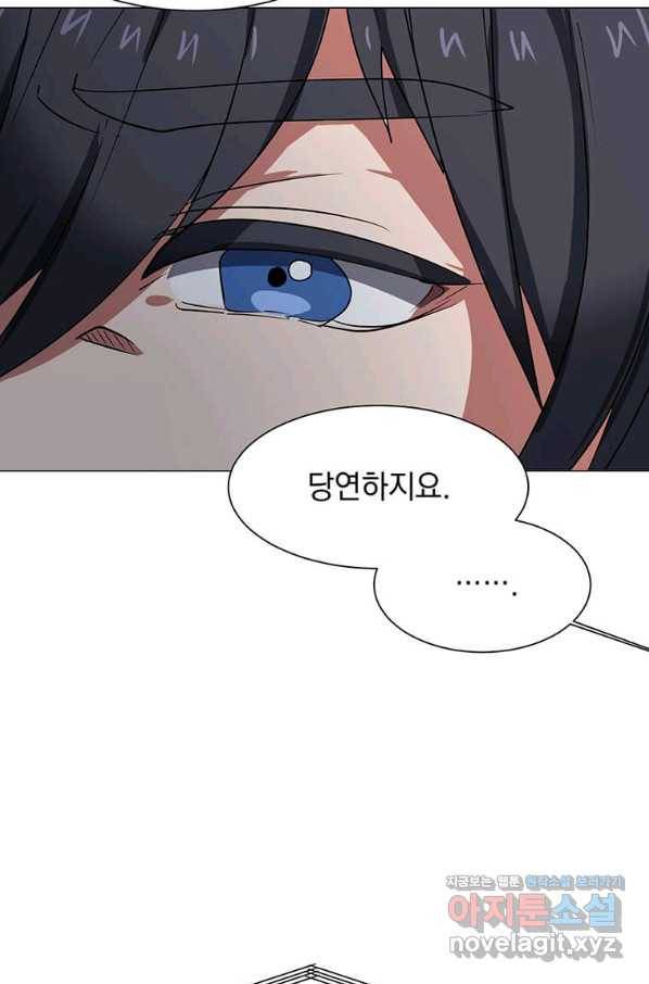 에스티오 47화 13