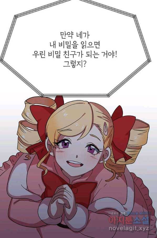에스티오 47화 14