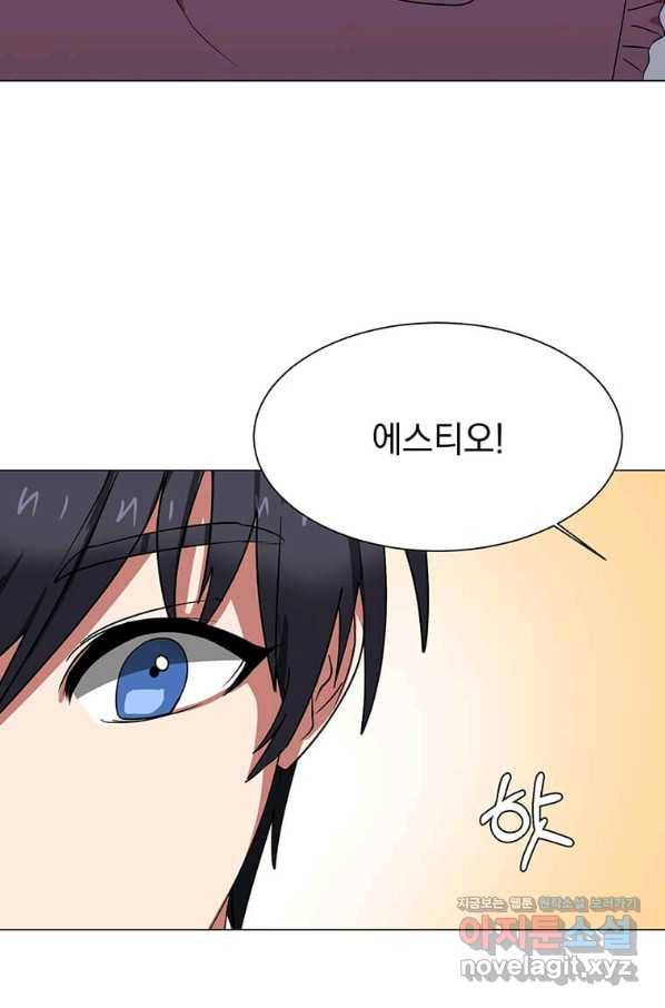 에스티오 47화 15