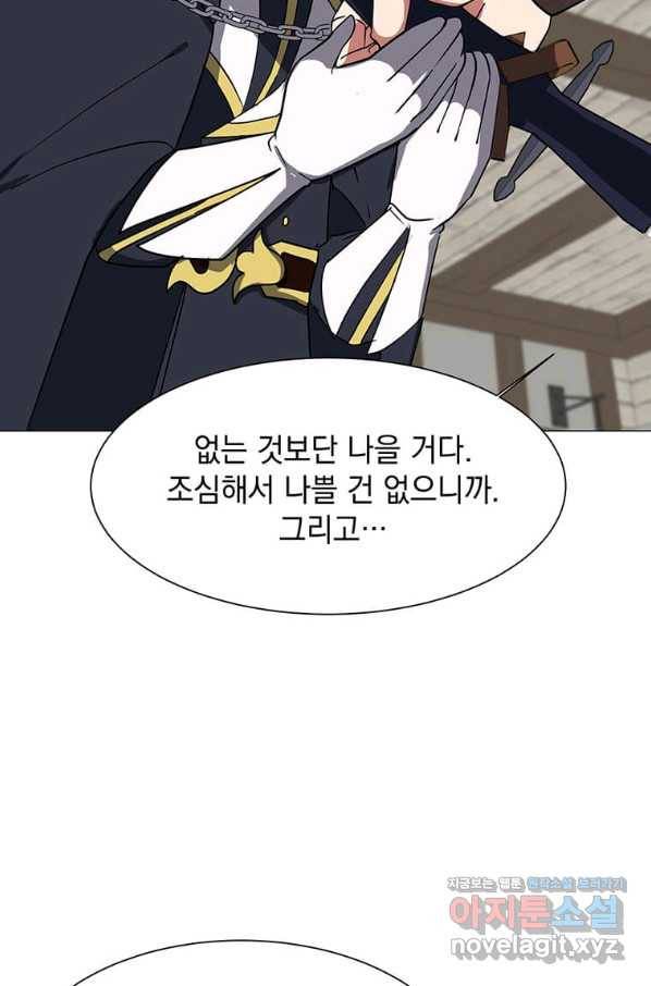 에스티오 47화 18