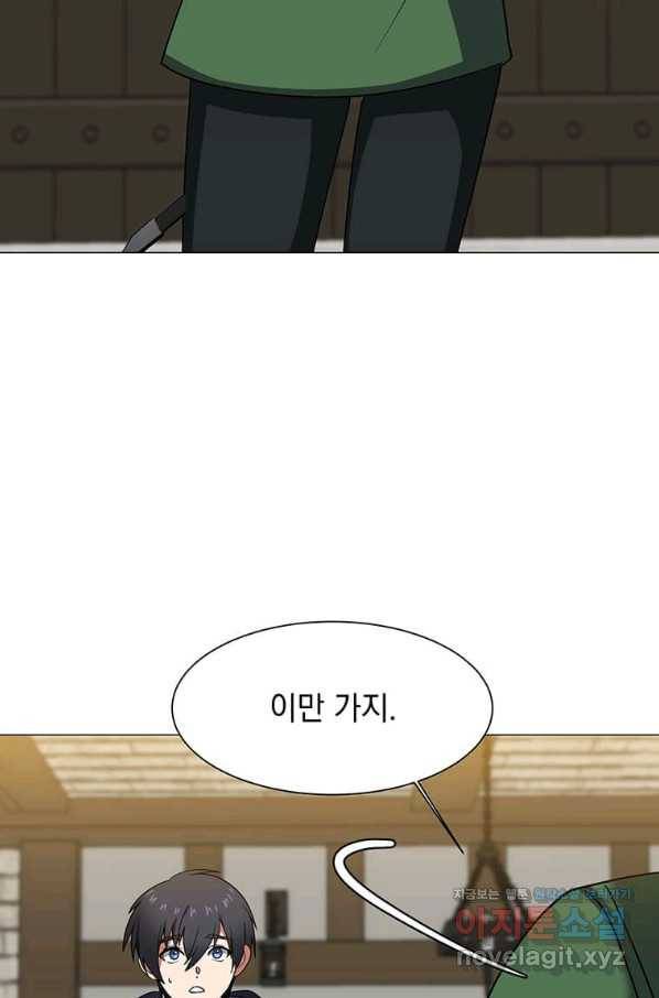 에스티오 47화 20